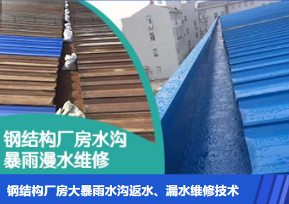 德化金属屋面防腐翻新确保金属屋面长久使用