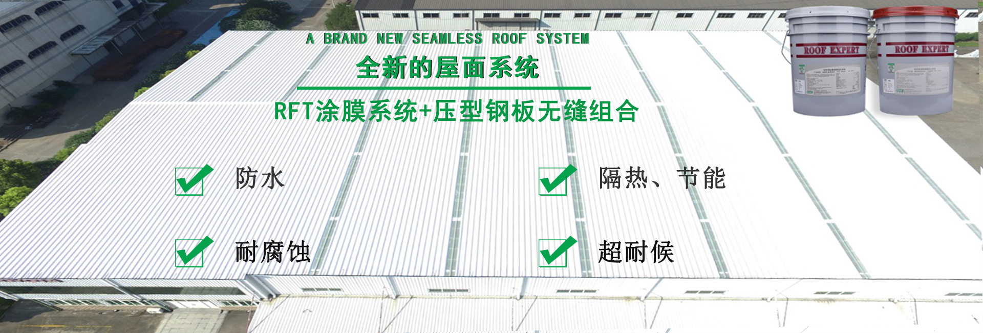 德化金属屋面防腐翻新