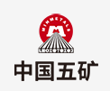 德化中国五矿